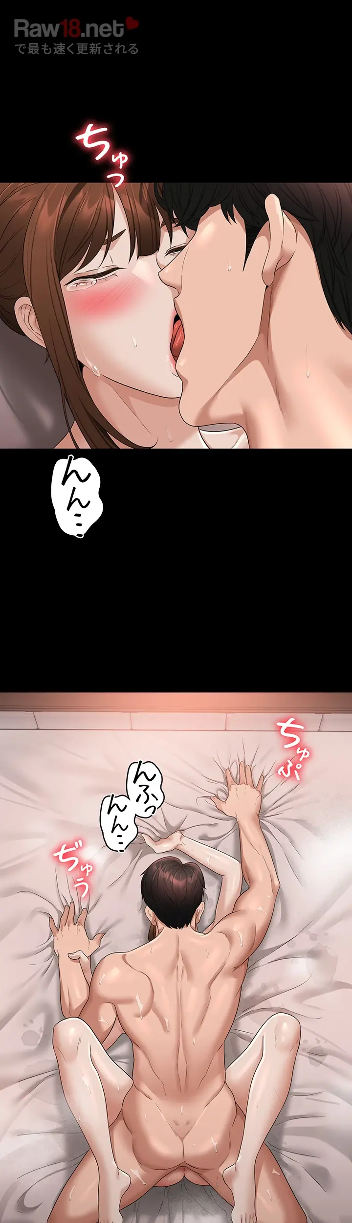 管理者ゲーム - Page 39